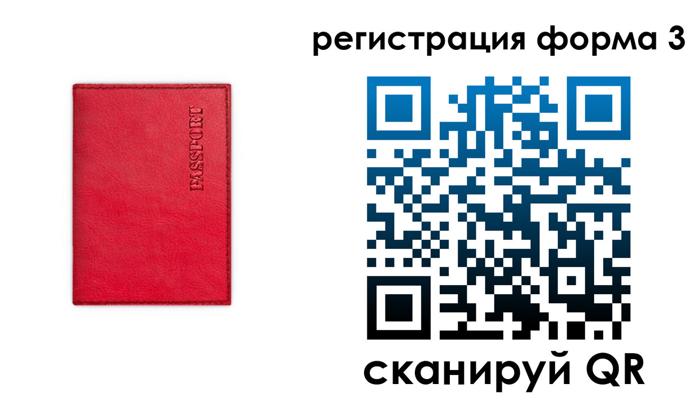 прописка для школы в Балашове