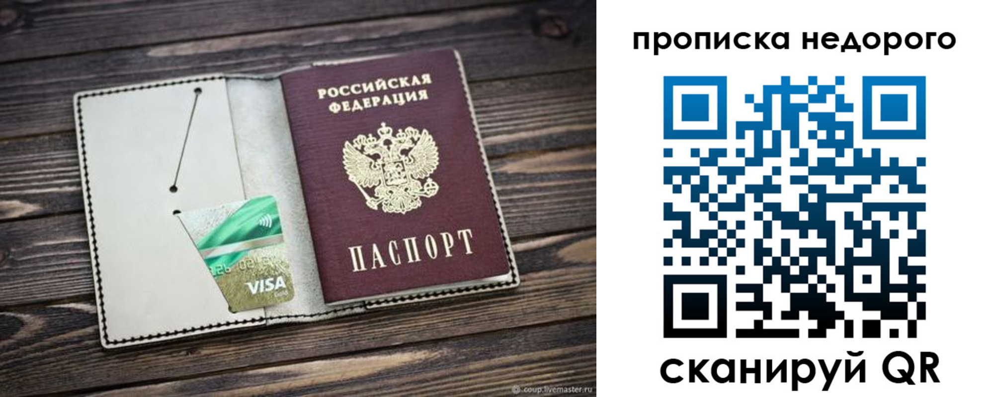временная регистрация в Балашове