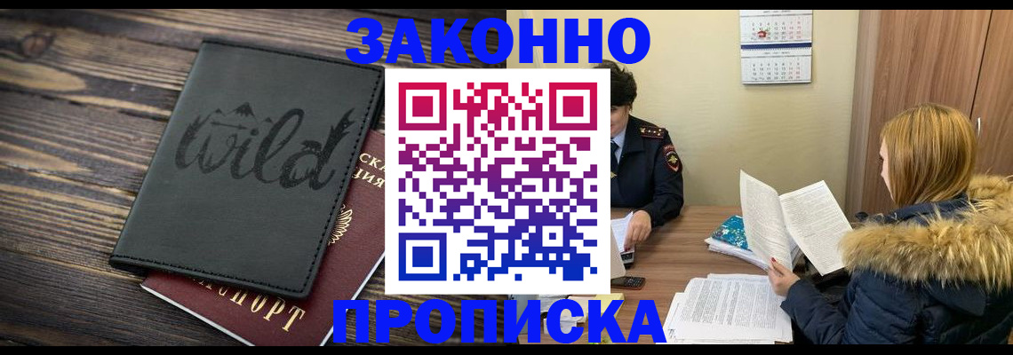 прописка поиск в Балашове