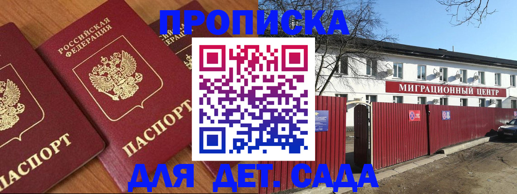 миграционный учет в Балашове
