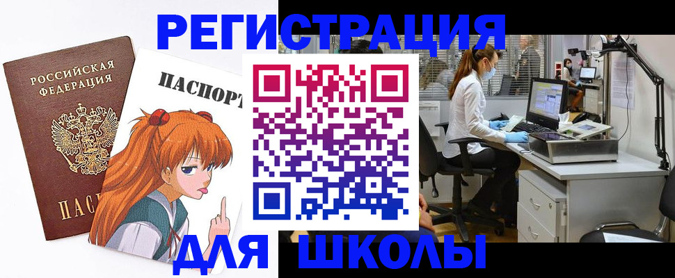 временная регистрация в Балашове