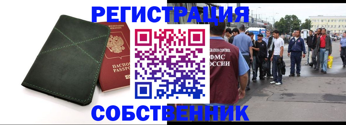 найти адрес прописки в Балашове