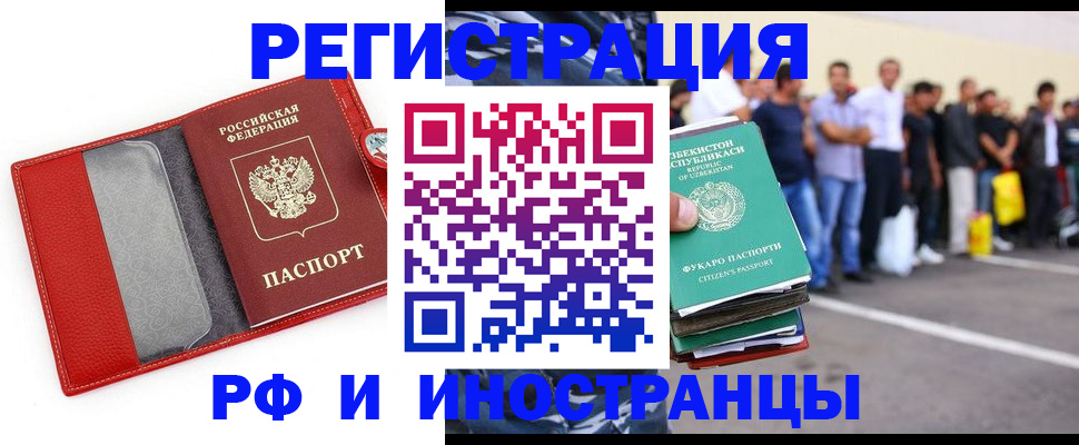 временная регистрация 2025 в Балашове