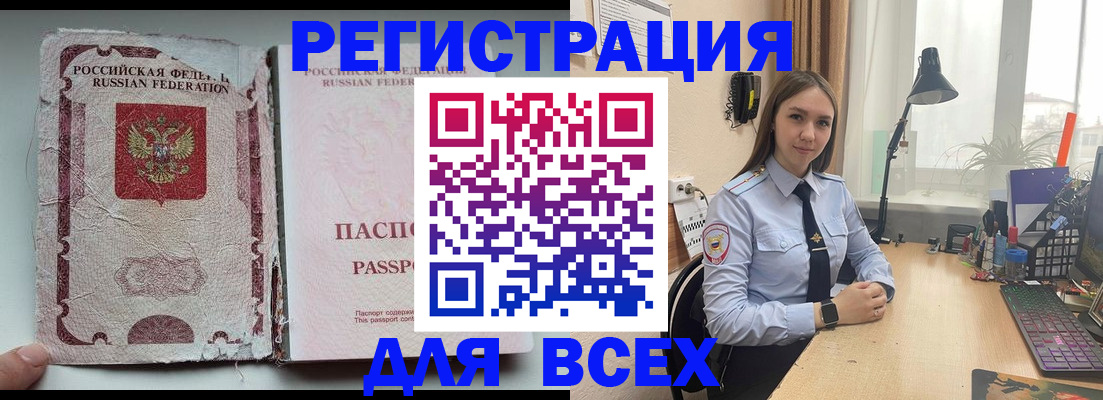 прописка гарантия в Балашове